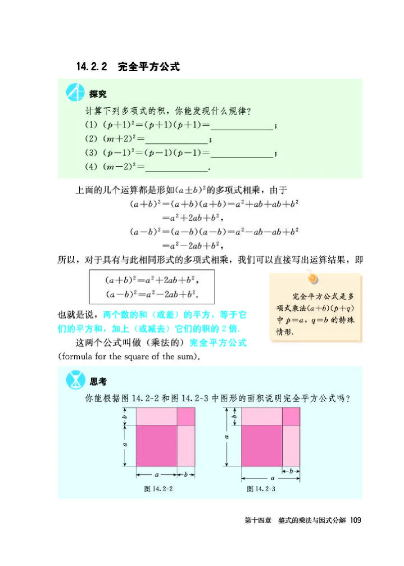 人教版8年级数学上册高清教材_初中数学_八年级数学上册（人教版）_老课标资料