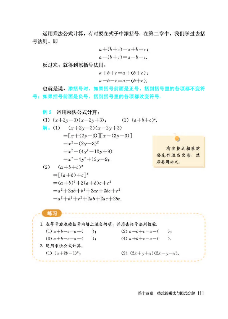 人教版8年级数学上册高清教材_初中数学_八年级数学上册（人教版）_老课标资料