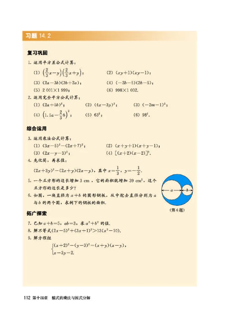 人教版8年级数学上册高清教材_初中数学_八年级数学上册（人教版）_老课标资料