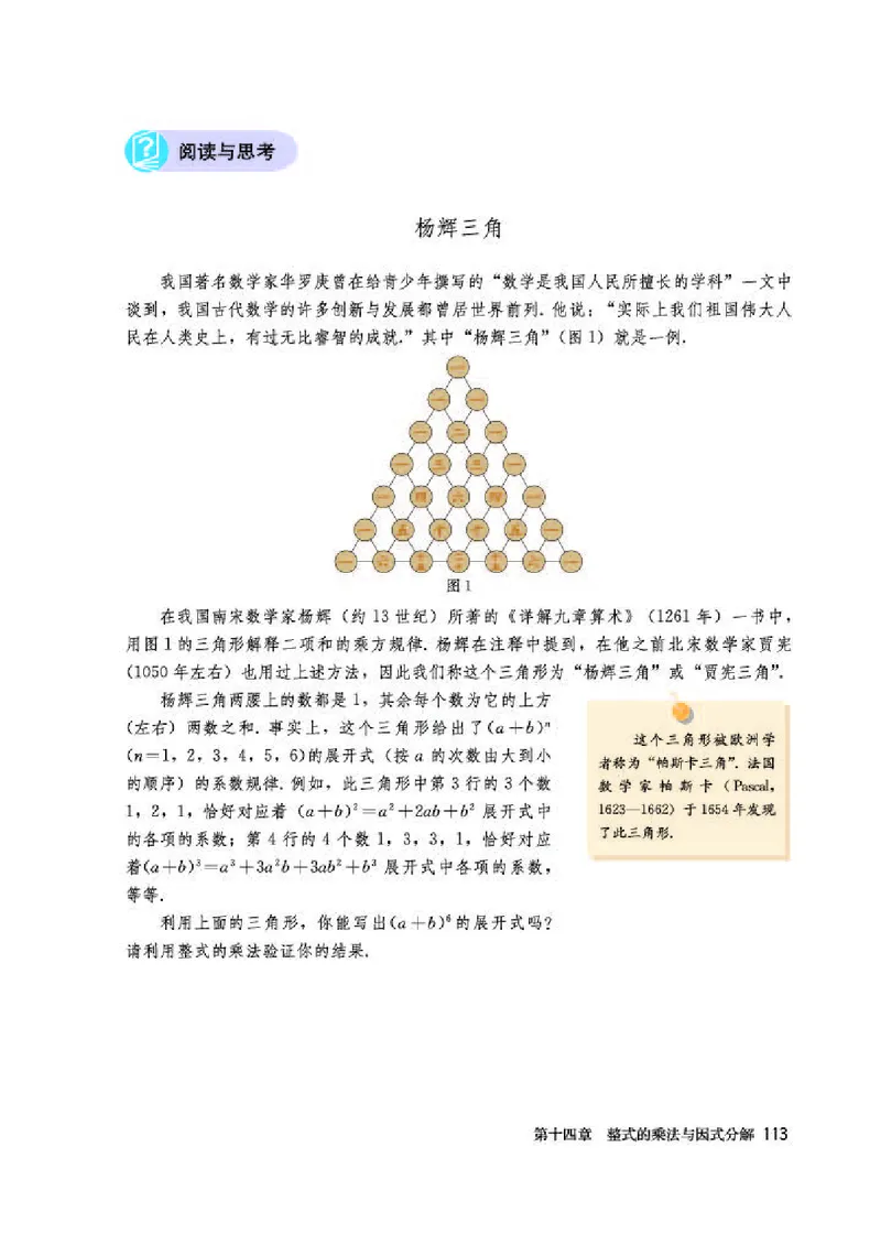 人教版8年级数学上册高清教材_初中数学_八年级数学上册（人教版）_老课标资料