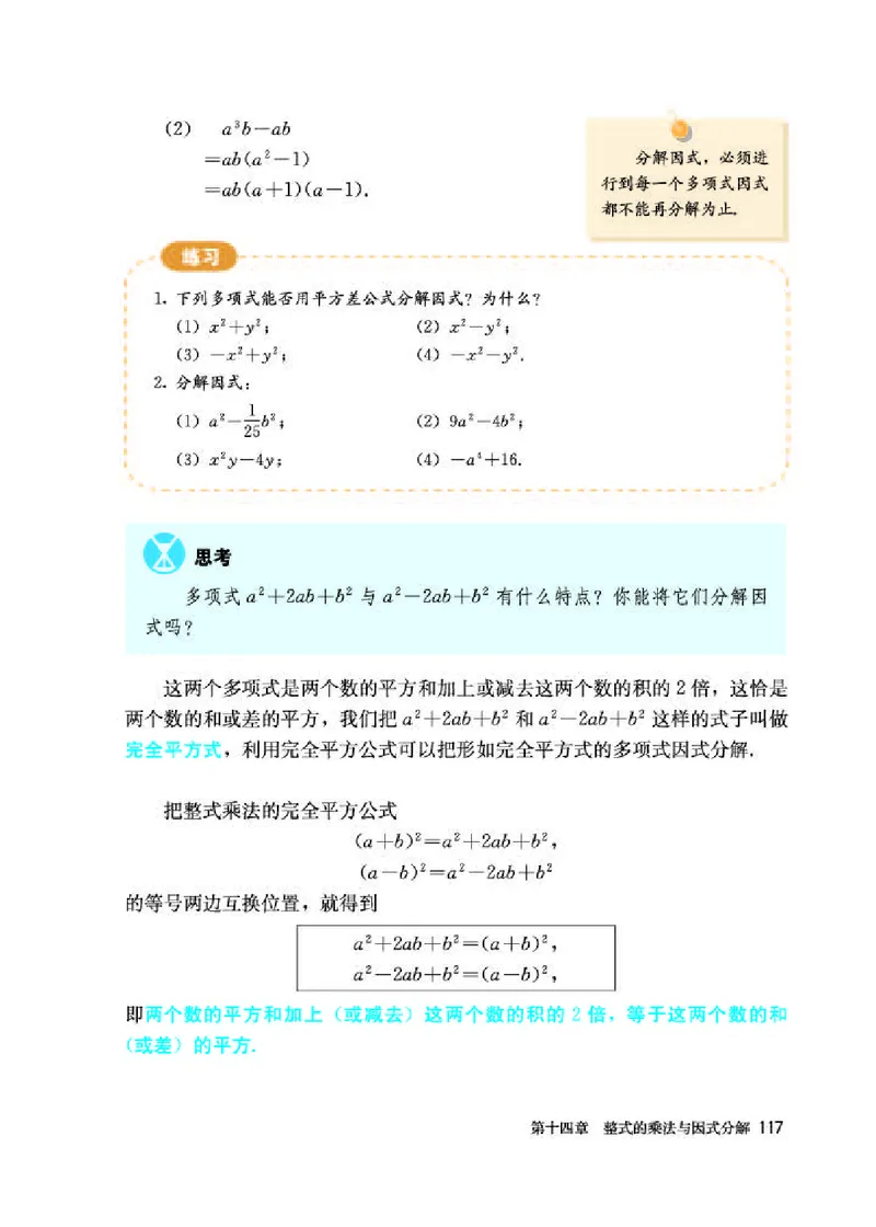 人教版8年级数学上册高清教材_初中数学_八年级数学上册（人教版）_老课标资料