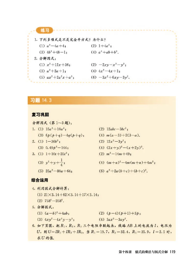人教版8年级数学上册高清教材_初中数学_八年级数学上册（人教版）_老课标资料