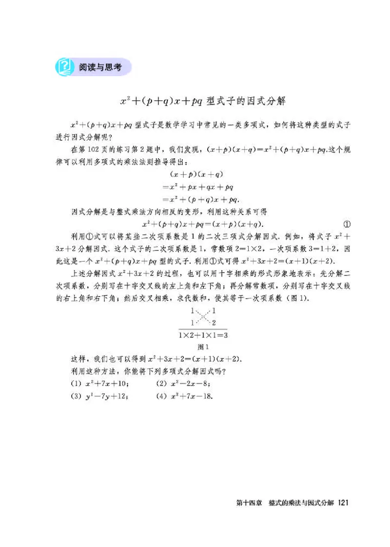 人教版8年级数学上册高清教材_初中数学_八年级数学上册（人教版）_老课标资料