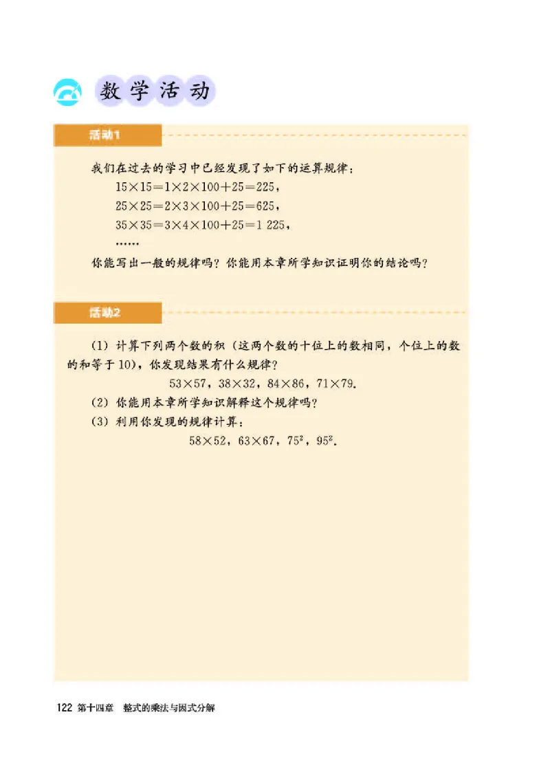 人教版8年级数学上册高清教材_初中数学_八年级数学上册（人教版）_老课标资料