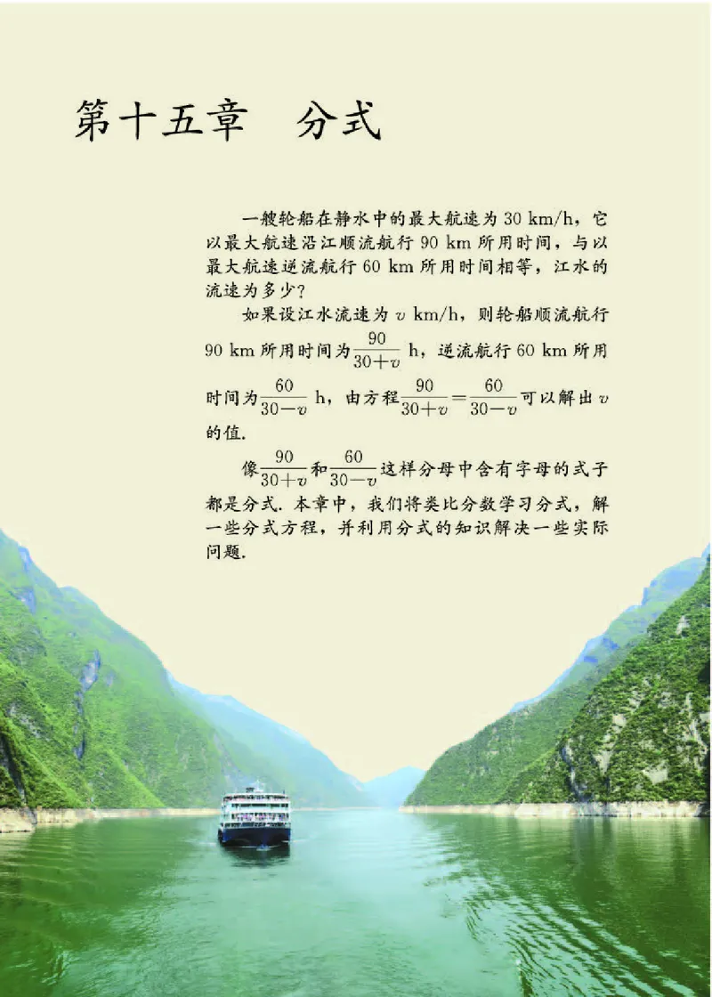 人教版8年级数学上册高清教材_初中数学_八年级数学上册（人教版）_老课标资料