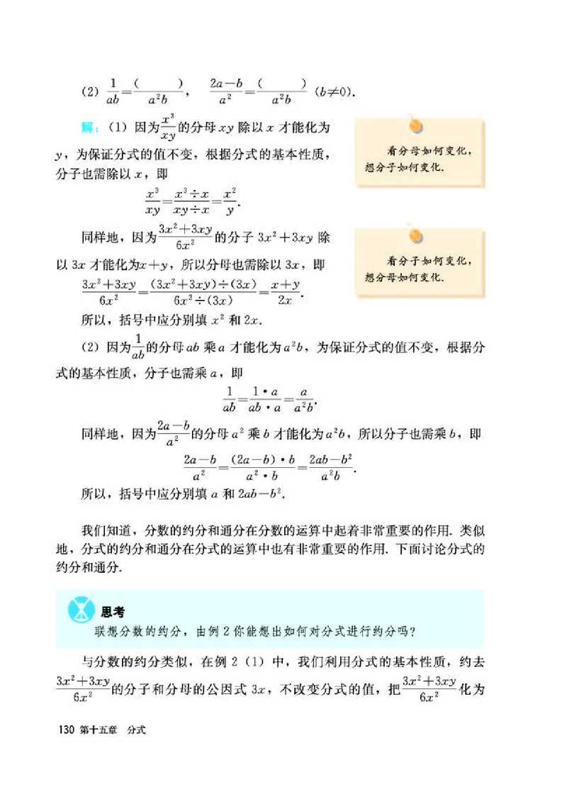 人教版8年级数学上册高清教材_初中数学_八年级数学上册（人教版）_老课标资料