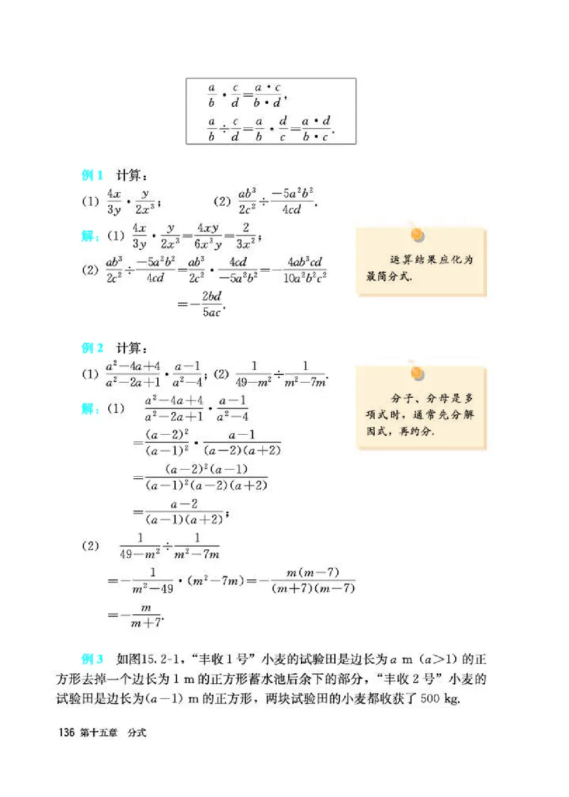 人教版8年级数学上册高清教材_初中数学_八年级数学上册（人教版）_老课标资料