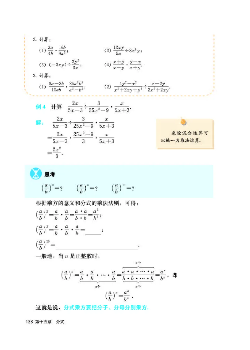 人教版8年级数学上册高清教材_初中数学_八年级数学上册（人教版）_老课标资料