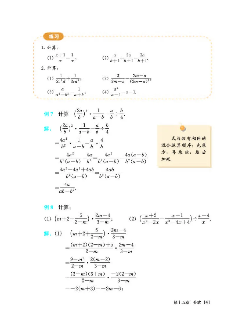 人教版8年级数学上册高清教材_初中数学_八年级数学上册（人教版）_老课标资料