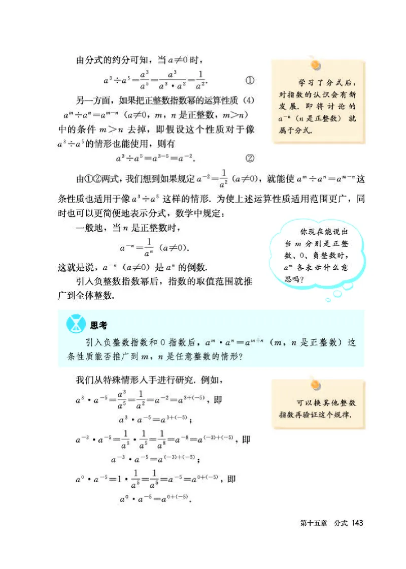 人教版8年级数学上册高清教材_初中数学_八年级数学上册（人教版）_老课标资料