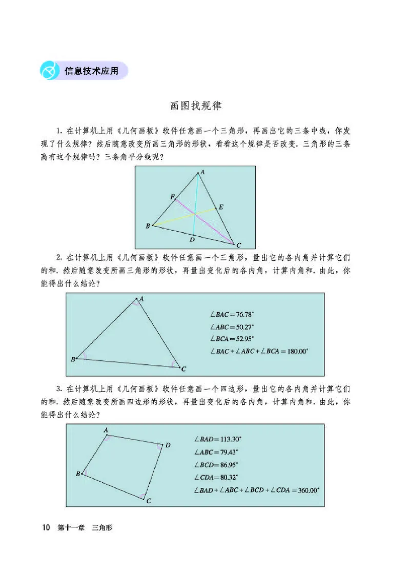 人教版8年级数学上册高清教材_初中数学_八年级数学上册（人教版）_老课标资料