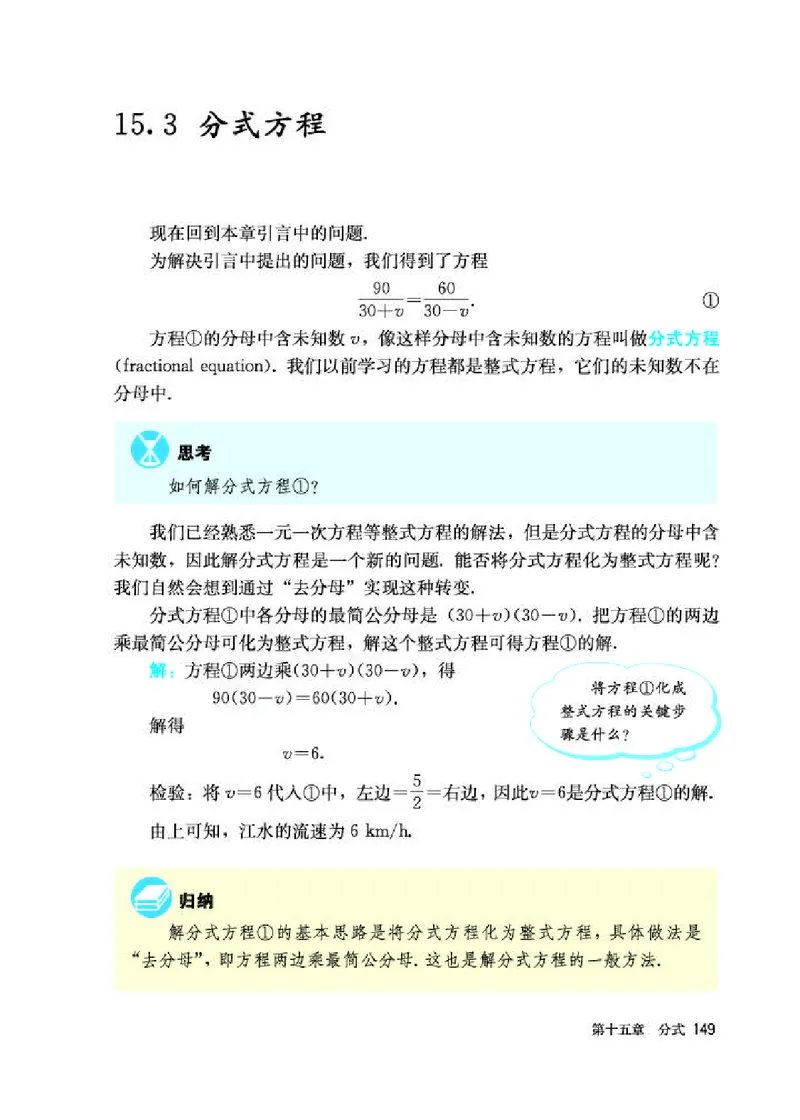 人教版8年级数学上册高清教材_初中数学_八年级数学上册（人教版）_老课标资料