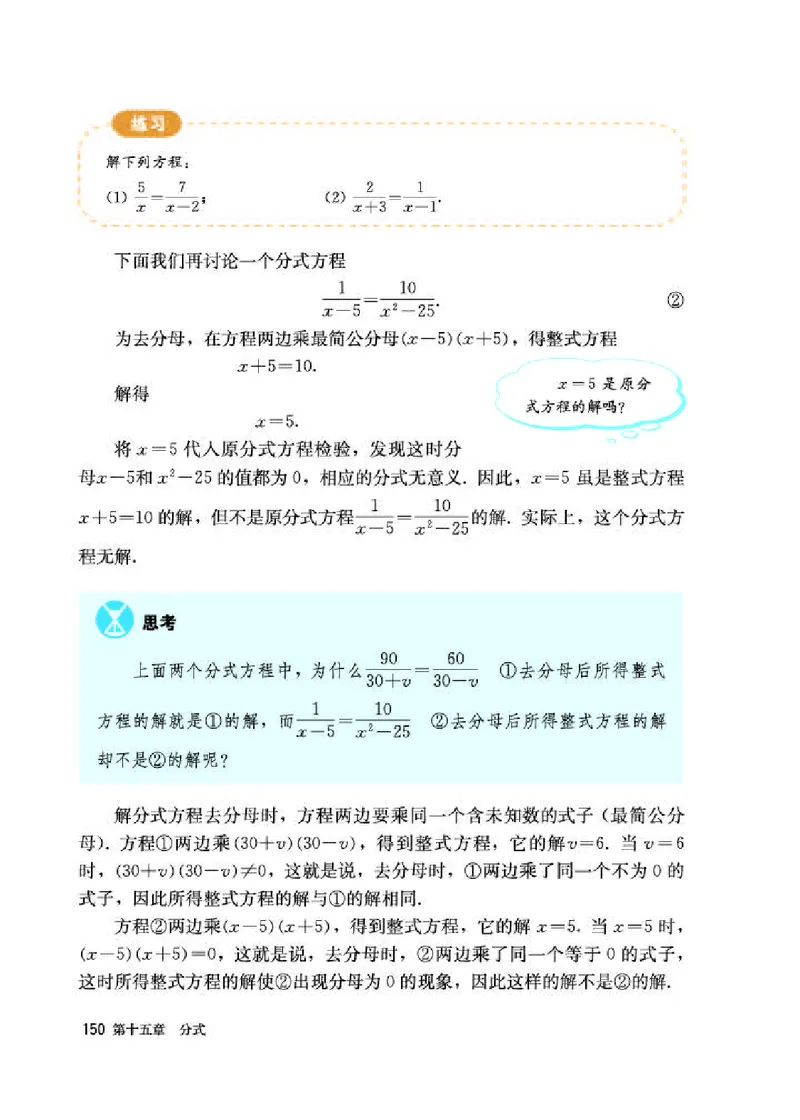 人教版8年级数学上册高清教材_初中数学_八年级数学上册（人教版）_老课标资料