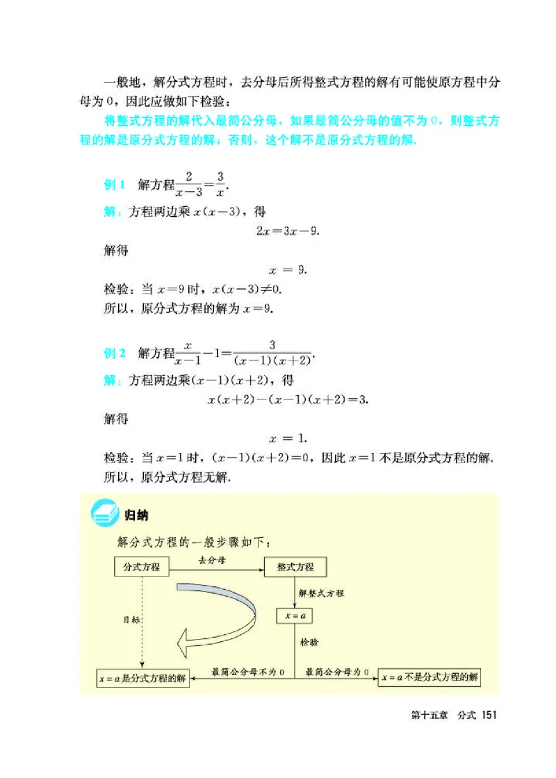 人教版8年级数学上册高清教材_初中数学_八年级数学上册（人教版）_老课标资料