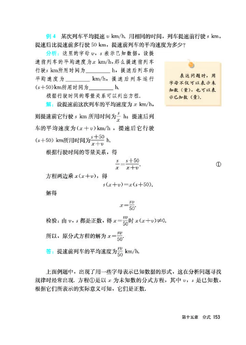 人教版8年级数学上册高清教材_初中数学_八年级数学上册（人教版）_老课标资料