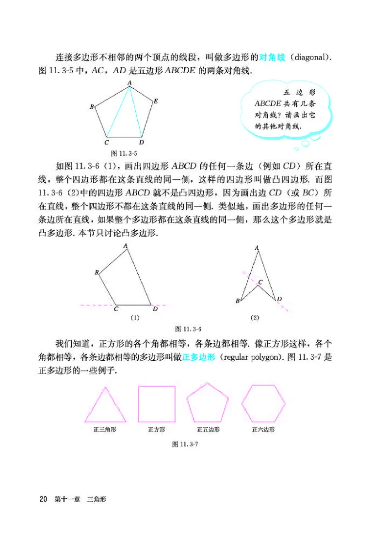 人教版8年级数学上册高清教材_初中数学_八年级数学上册（人教版）_老课标资料