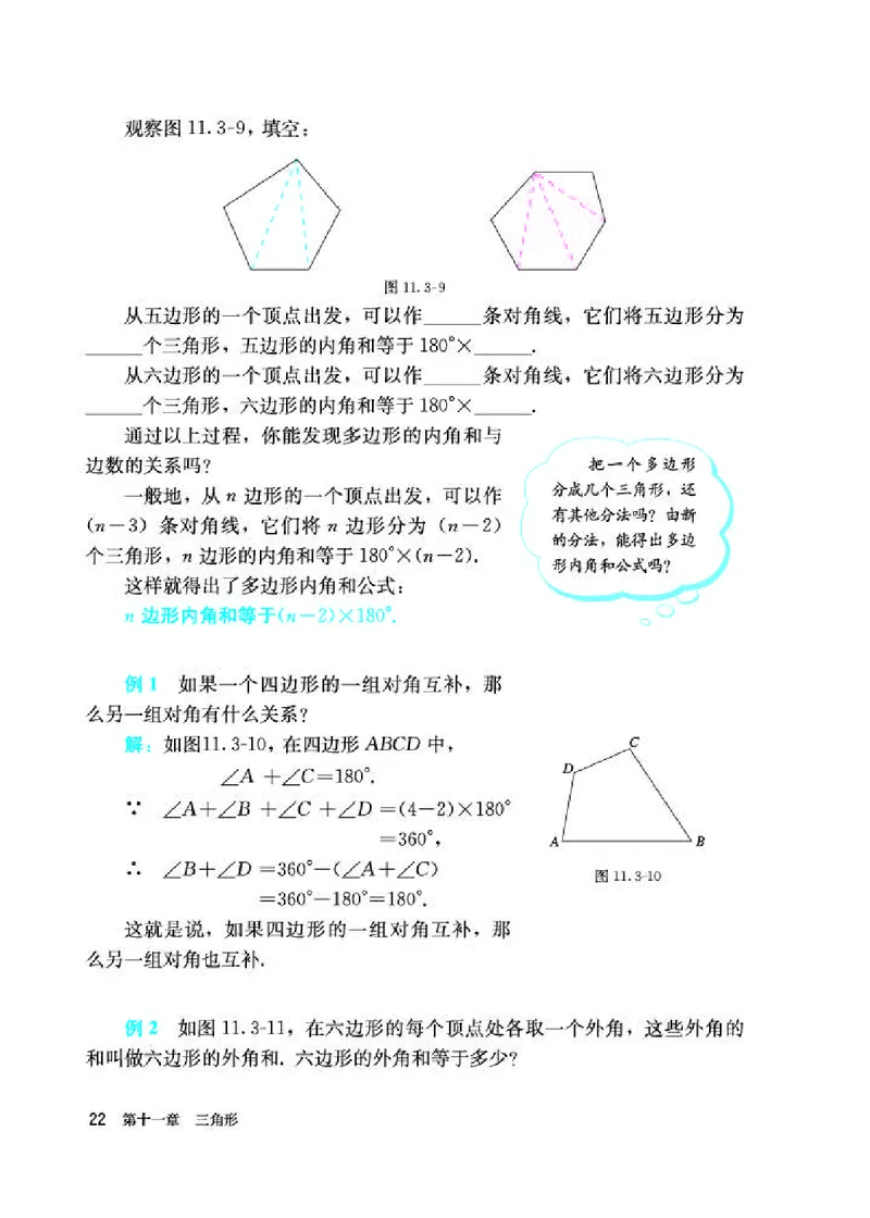 人教版8年级数学上册高清教材_初中数学_八年级数学上册（人教版）_老课标资料