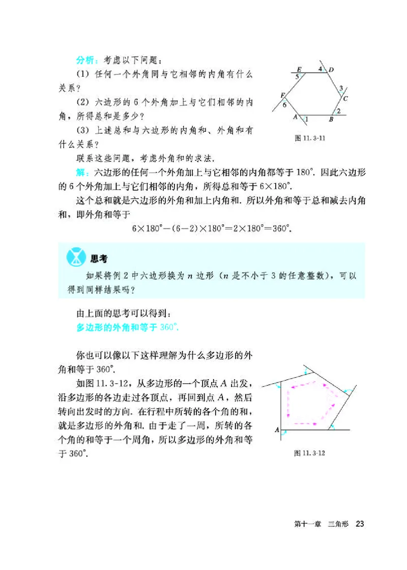 人教版8年级数学上册高清教材_初中数学_八年级数学上册（人教版）_老课标资料