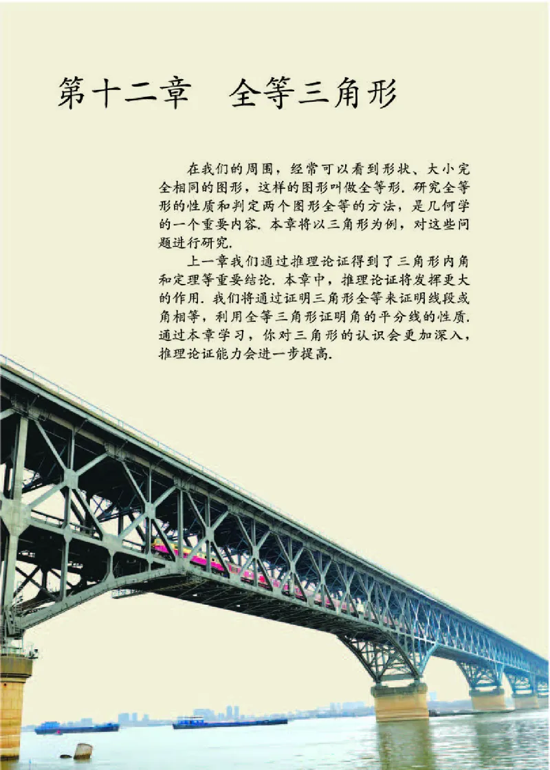 人教版8年级数学上册高清教材_初中数学_八年级数学上册（人教版）_老课标资料