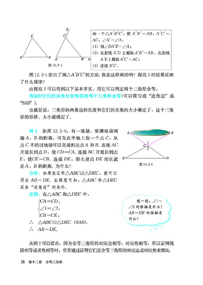 人教版8年级数学上册高清教材_初中数学_八年级数学上册（人教版）_老课标资料