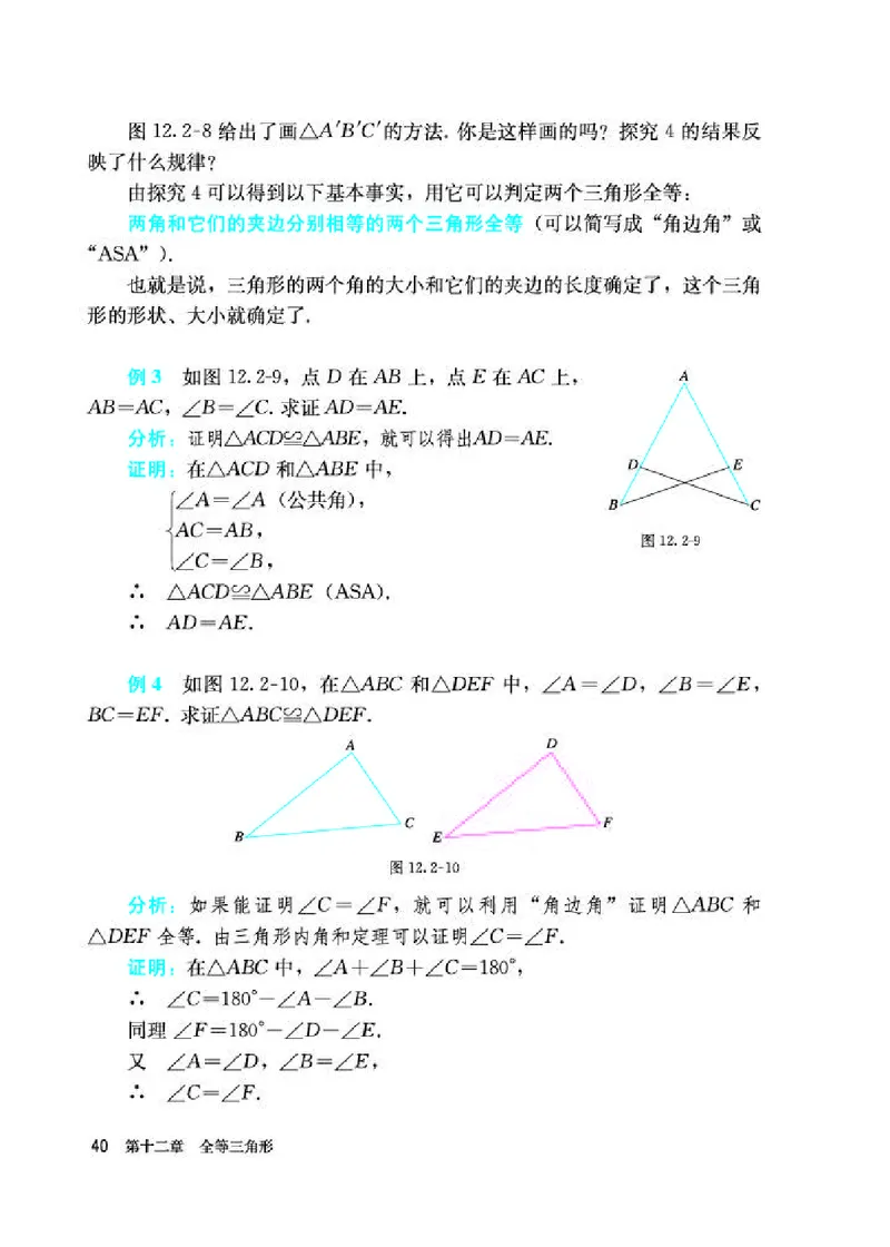 人教版8年级数学上册高清教材_初中数学_八年级数学上册（人教版）_老课标资料