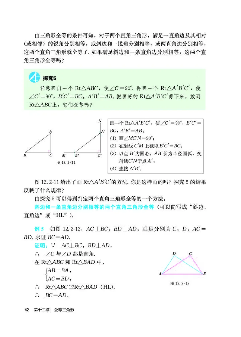 人教版8年级数学上册高清教材_初中数学_八年级数学上册（人教版）_老课标资料