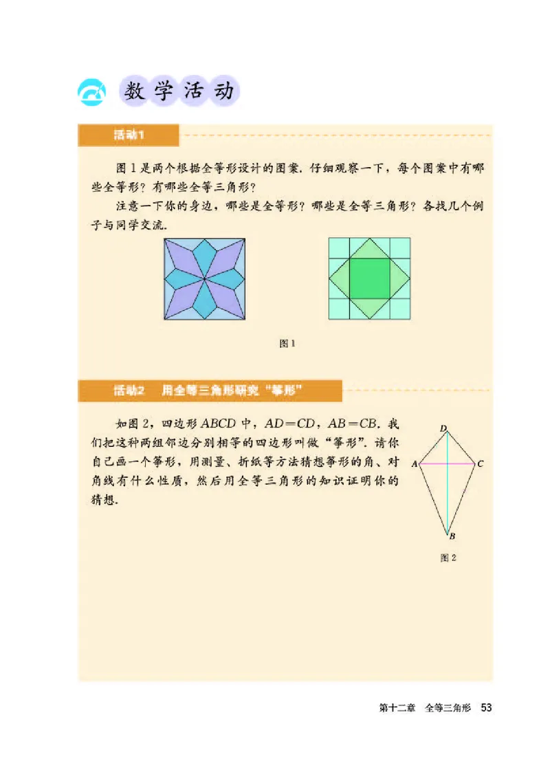 人教版8年级数学上册高清教材_初中数学_八年级数学上册（人教版）_老课标资料