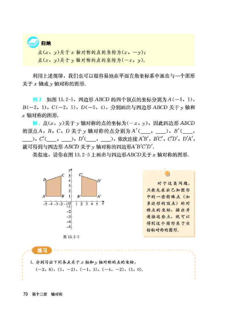 人教版8年级数学上册高清教材_初中数学_八年级数学上册（人教版）_老课标资料