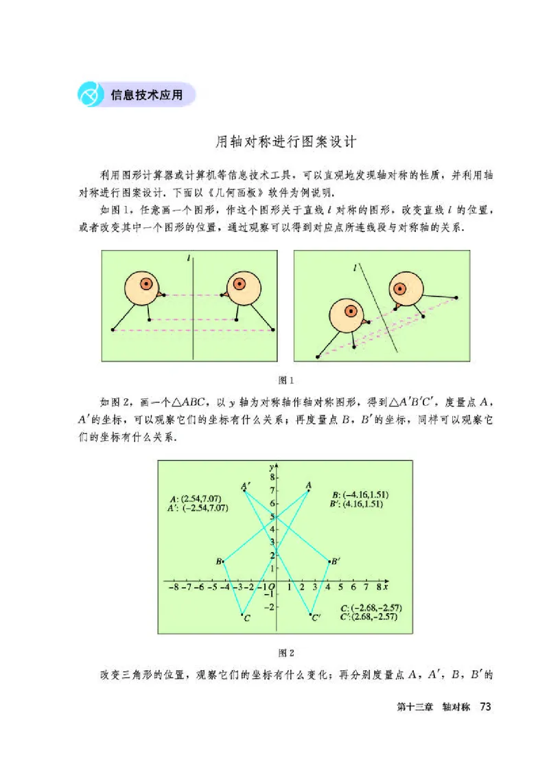 人教版8年级数学上册高清教材_初中数学_八年级数学上册（人教版）_老课标资料