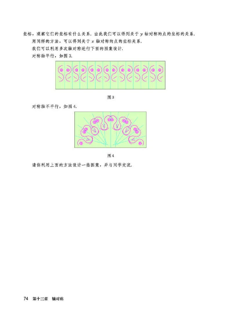 人教版8年级数学上册高清教材_初中数学_八年级数学上册（人教版）_老课标资料