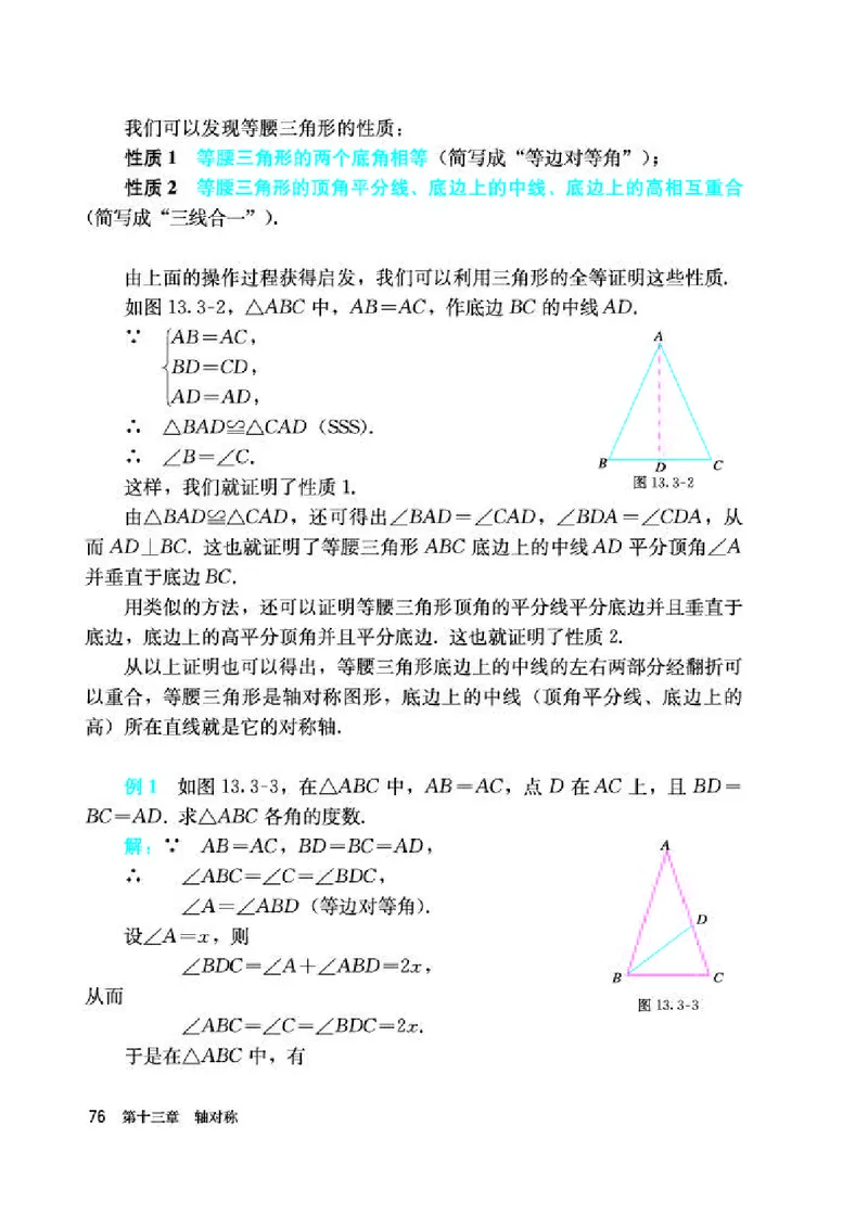 人教版8年级数学上册高清教材_初中数学_八年级数学上册（人教版）_老课标资料
