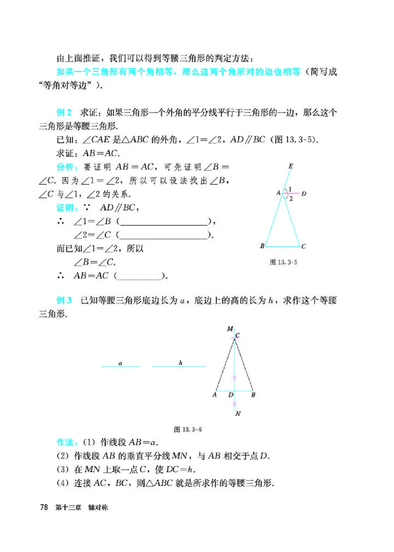 人教版8年级数学上册高清教材_初中数学_八年级数学上册（人教版）_老课标资料