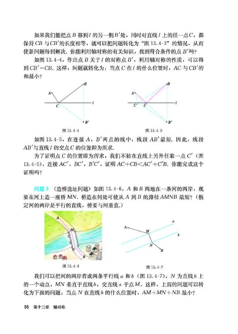 人教版8年级数学上册高清教材_初中数学_八年级数学上册（人教版）_老课标资料