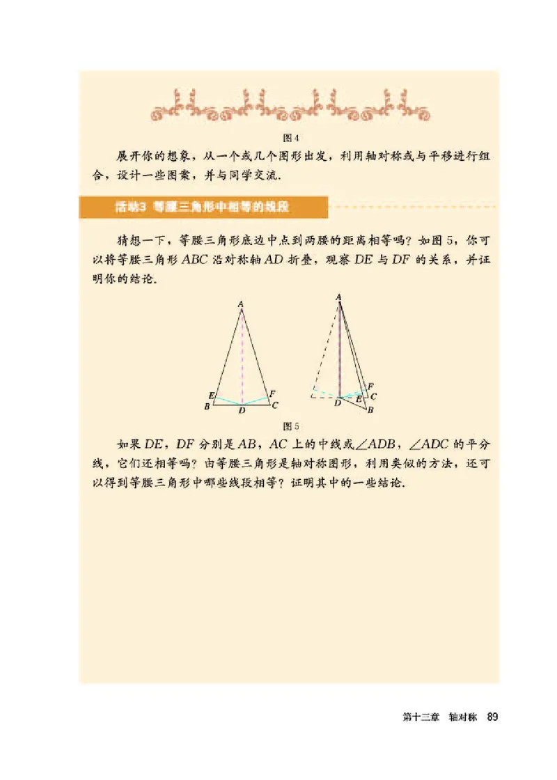 人教版8年级数学上册高清教材_初中数学_八年级数学上册（人教版）_老课标资料