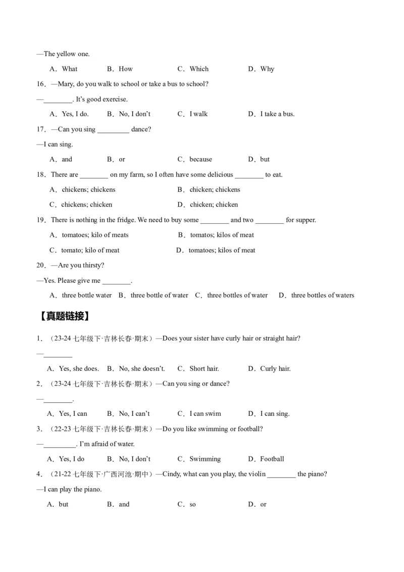 Unit4EatWell.（语法讲解及专练）（学生版）_新人教版7下英语学习资料包_11.单元语法专练讲义（教师版+学生版）
