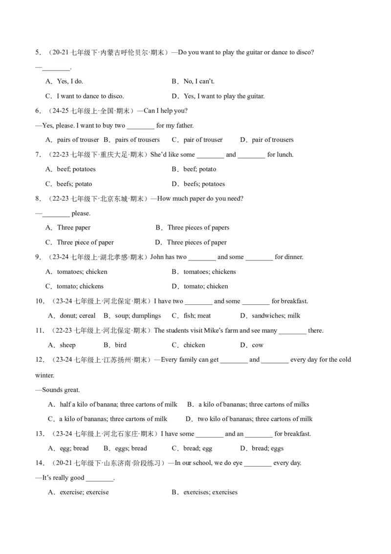 Unit4EatWell.（语法讲解及专练）（学生版）_新人教版7下英语学习资料包_11.单元语法专练讲义（教师版+学生版）