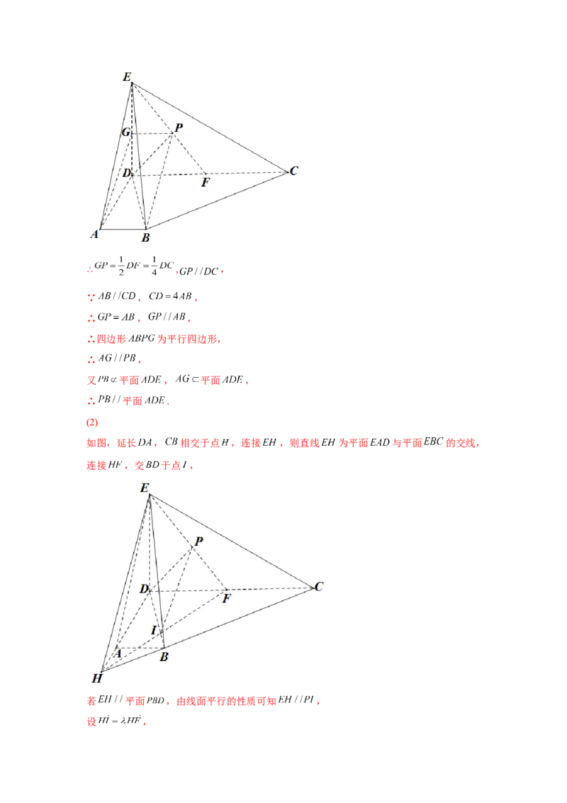第22讲空间中的平行关系（解析）-2023年高考一轮复习精讲精练必备_2.2025数学总复习_2023年新高考资料_一轮复习_2023年高考数学一轮复习精讲精练（新高考专用）