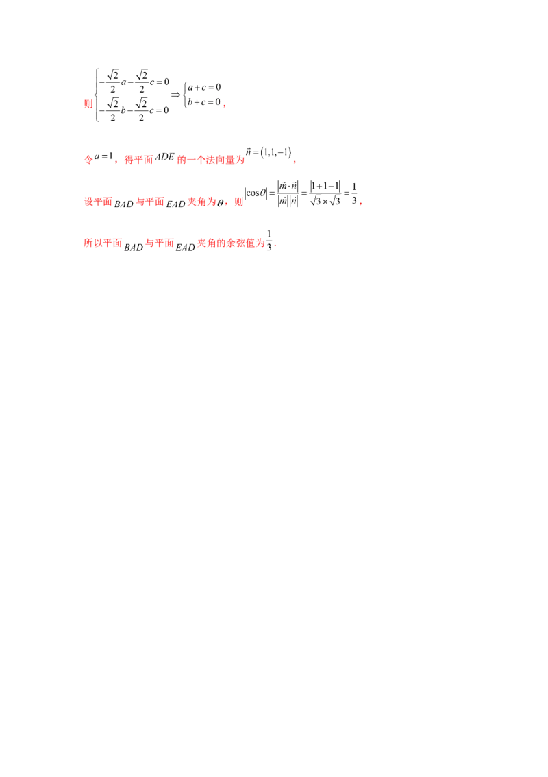 第22讲空间中的平行关系（解析）-2023年高考一轮复习精讲精练必备_2.2025数学总复习_2023年新高考资料_一轮复习_2023年高考数学一轮复习精讲精练（新高考专用）