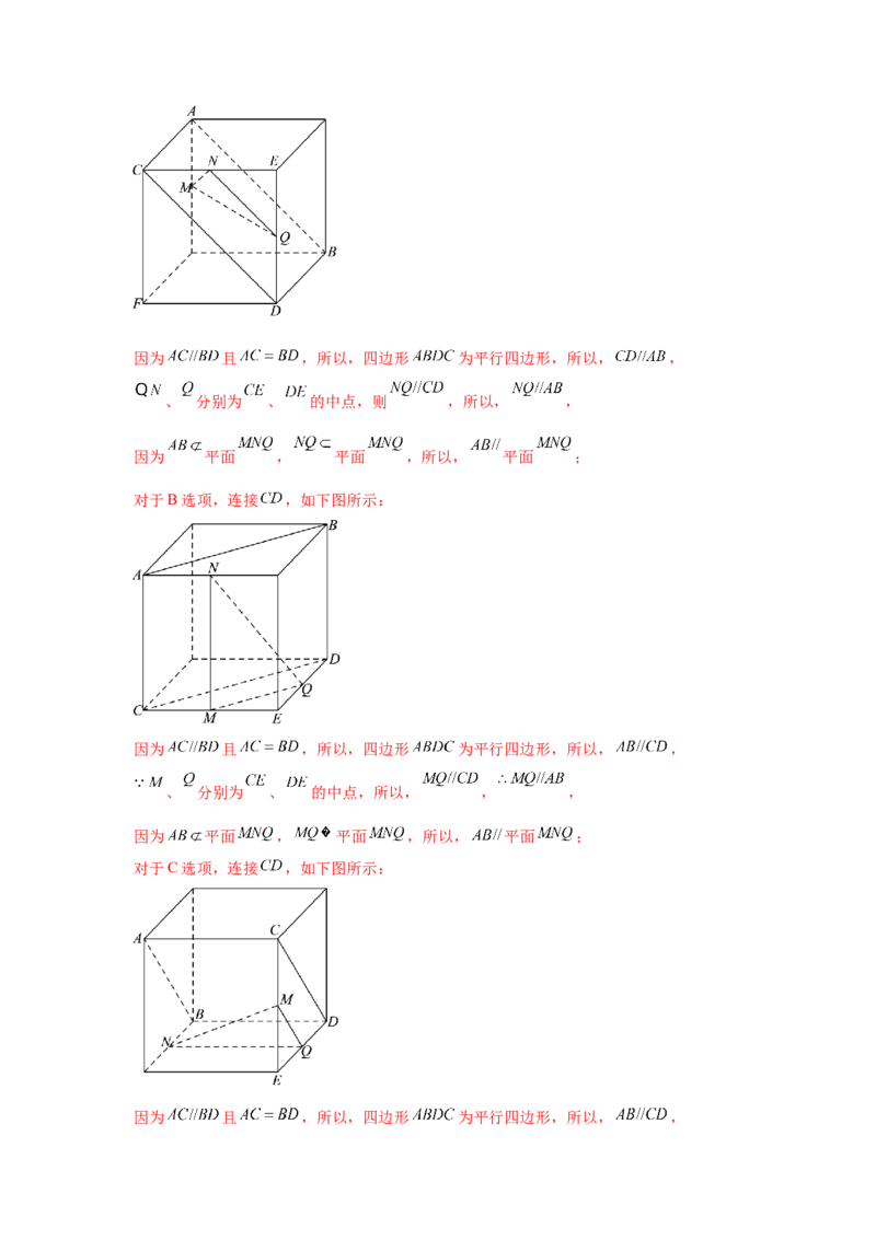 第22讲空间中的平行关系（解析）-2023年高考一轮复习精讲精练必备_2.2025数学总复习_2023年新高考资料_一轮复习_2023年高考数学一轮复习精讲精练（新高考专用）