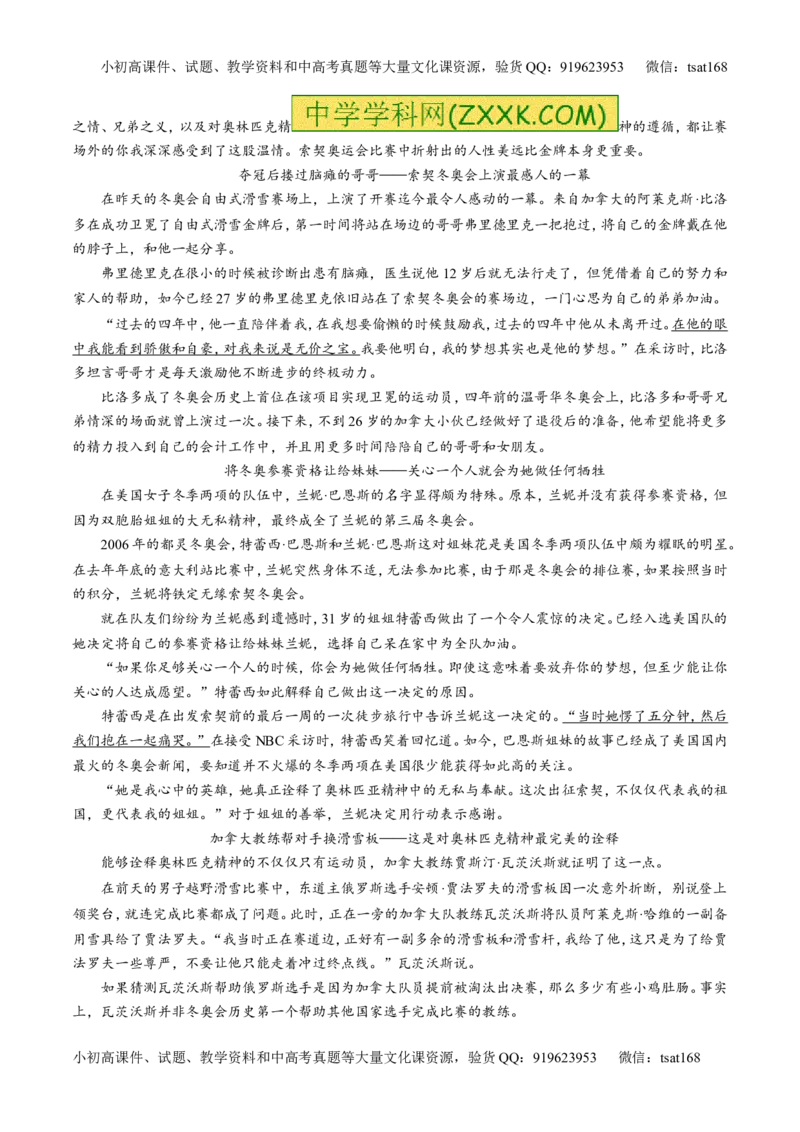 专题25科普与新闻类文本阅读（讲）-2016年高考语文一轮复习讲练测（解析版）_高语_1高中语文_2016年高考语文一轮复习讲练测（全套打包162份）