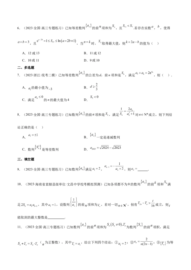 第28练等差数列（精练：基础+重难点）一轮复习讲义2024年高考数学高频考点题型归纳与方法总结（新高考通用）原卷版_2.2025数学总复习_2024年新高考资料_1.2024一轮复习