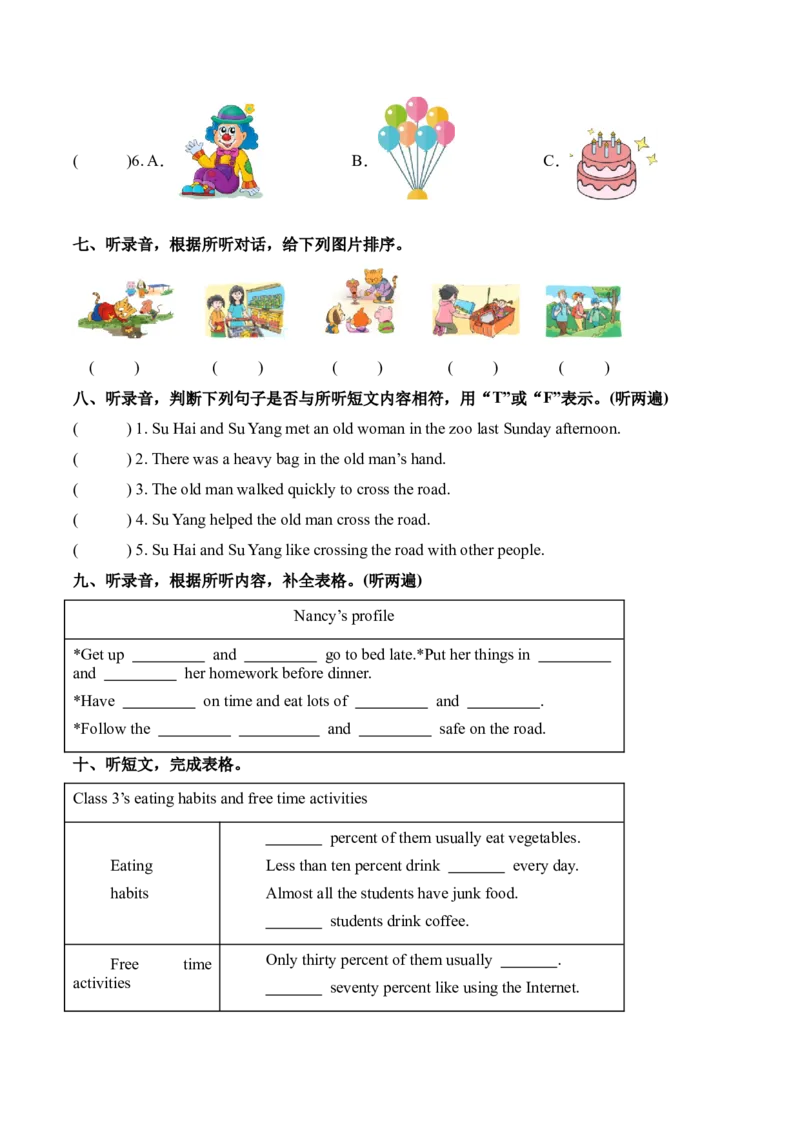 专题01听力（专项训练）-（译林版三起）_期中总复习