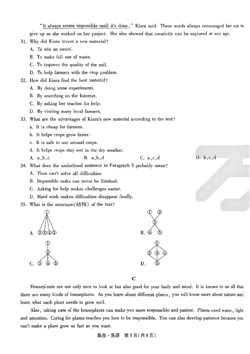 2025《万唯中考&bull;云南黑白卷》英语黑卷_初中资料合集_2025《万唯中考&bull;黑白卷》多地方版（更30省）_2025《万唯中考&bull;黑白卷》7科全套（云南）