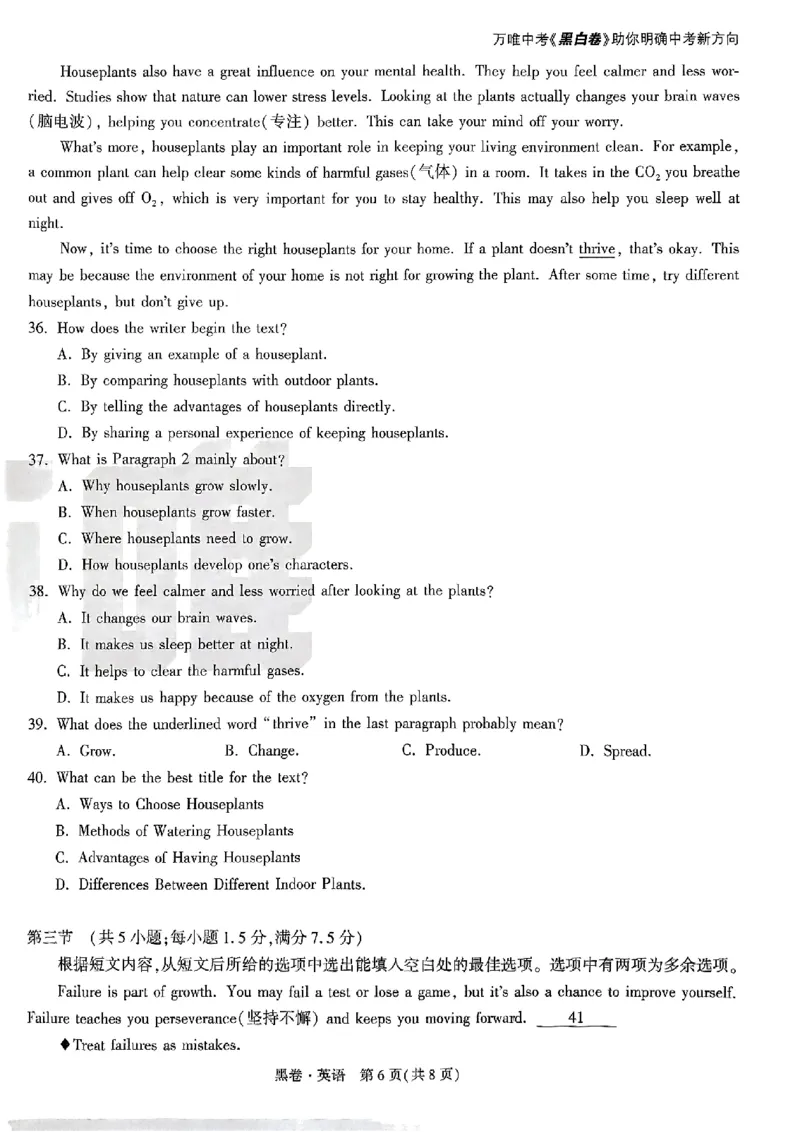 2025《万唯中考&bull;云南黑白卷》英语黑卷_初中资料合集_2025《万唯中考&bull;黑白卷》多地方版（更30省）_2025《万唯中考&bull;黑白卷》7科全套（云南）
