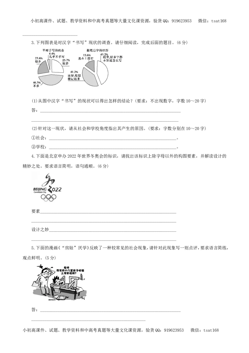 专题10图文转换（教学案）-2017年高考语文一轮复习精品资料（原卷版）_高语_1高中语文_2017年高考语文一轮复习精品资料（教学案+押题专练）（全套打包79份）