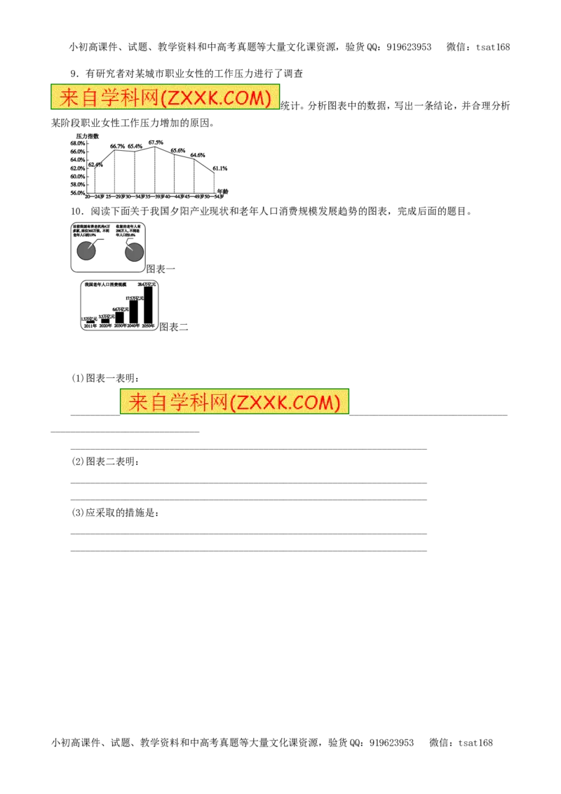 专题10图文转换（教学案）-2017年高考语文一轮复习精品资料（原卷版）_高语_1高中语文_2017年高考语文一轮复习精品资料（教学案+押题专练）（全套打包79份）