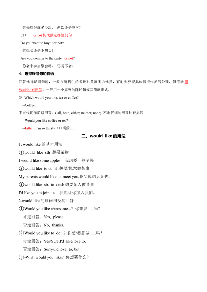 Unit4EatWell.（语法讲解及专练）（教师版）_新人教版7下英语学习资料包_11.单元语法专练讲义（教师版+学生版）