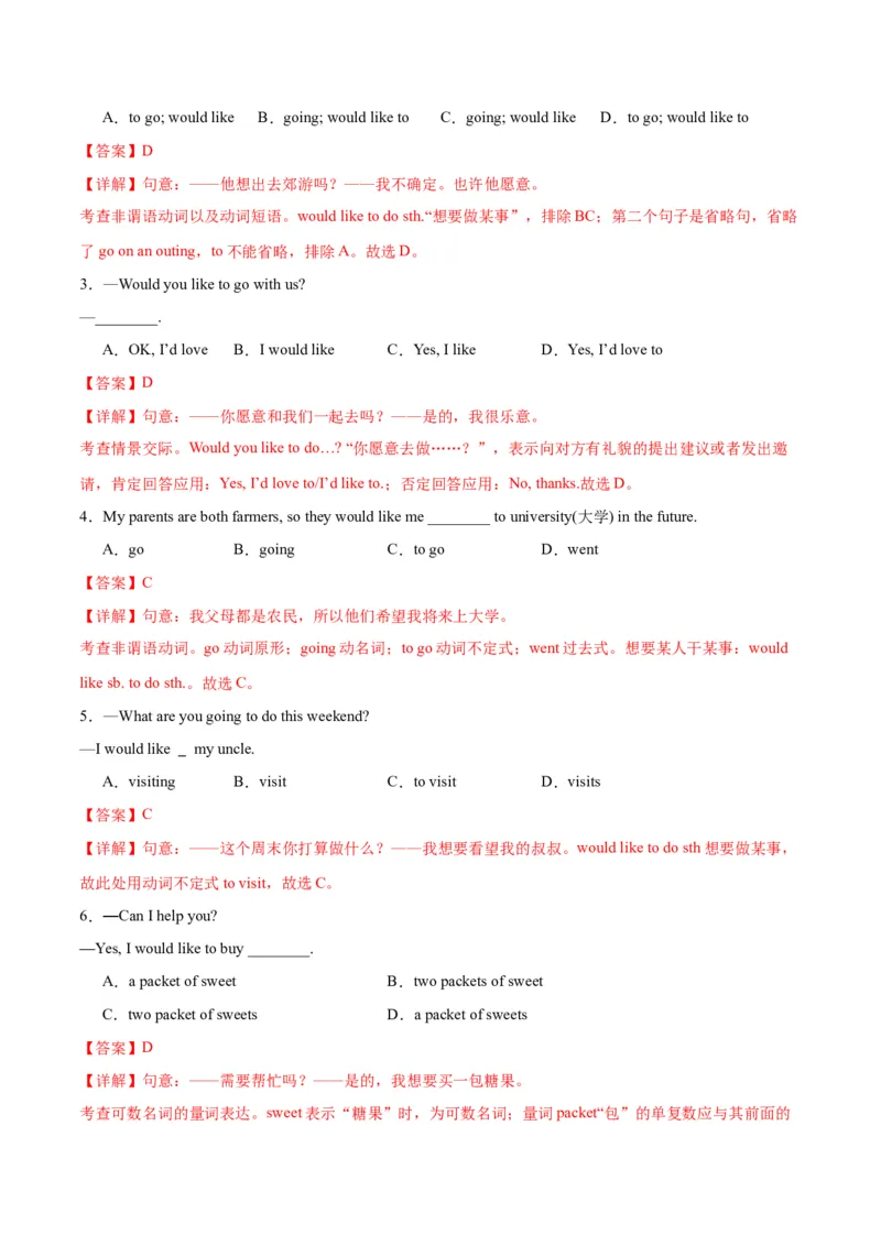 Unit4EatWell.（语法讲解及专练）（教师版）_新人教版7下英语学习资料包_11.单元语法专练讲义（教师版+学生版）