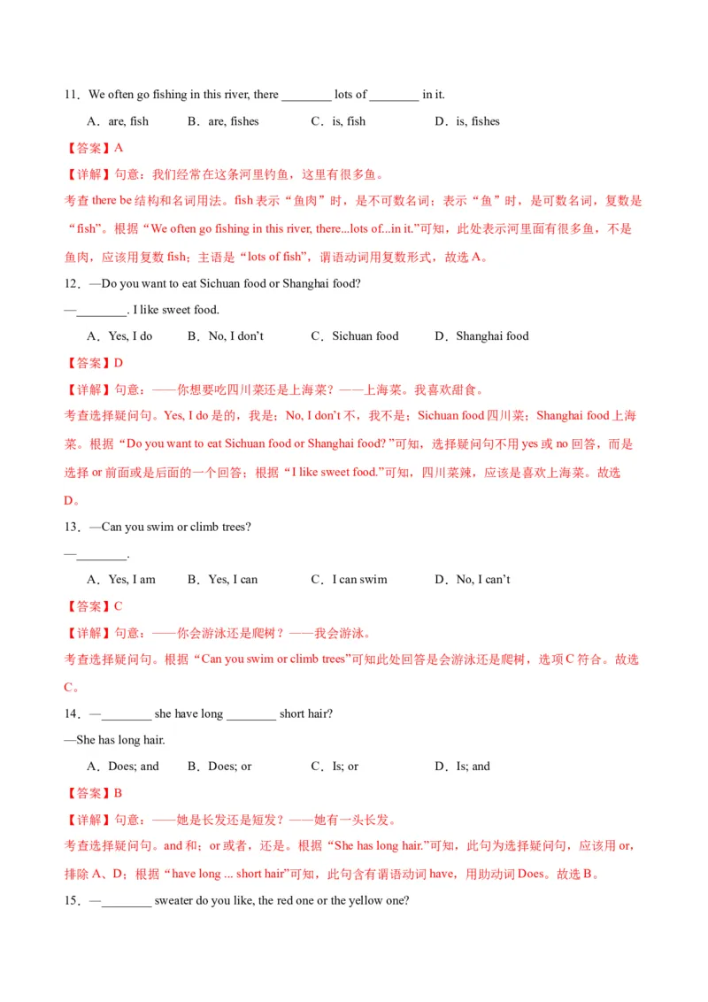 Unit4EatWell.（语法讲解及专练）（教师版）_新人教版7下英语学习资料包_11.单元语法专练讲义（教师版+学生版）