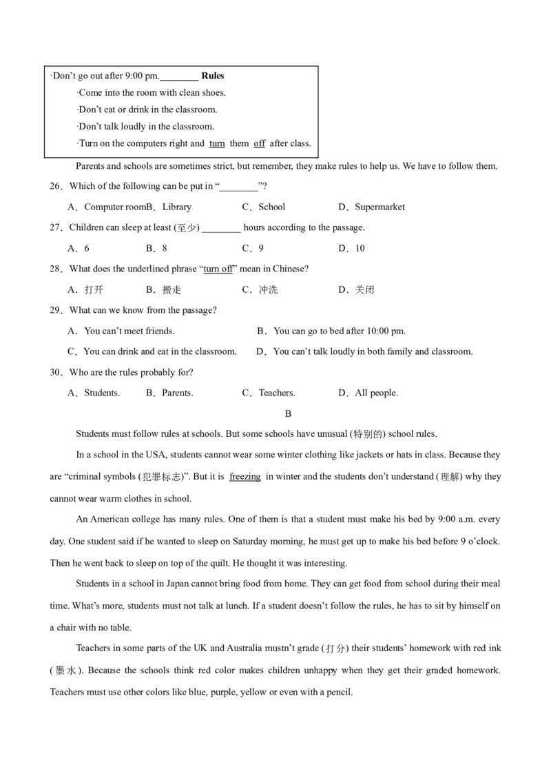 Unit2NoRules,NoOrder（单元测试）（原卷版）_新人教版7下英语学习资料包_9.单元、期中测试卷_01-26春人教版英语七年级下册单元测试卷